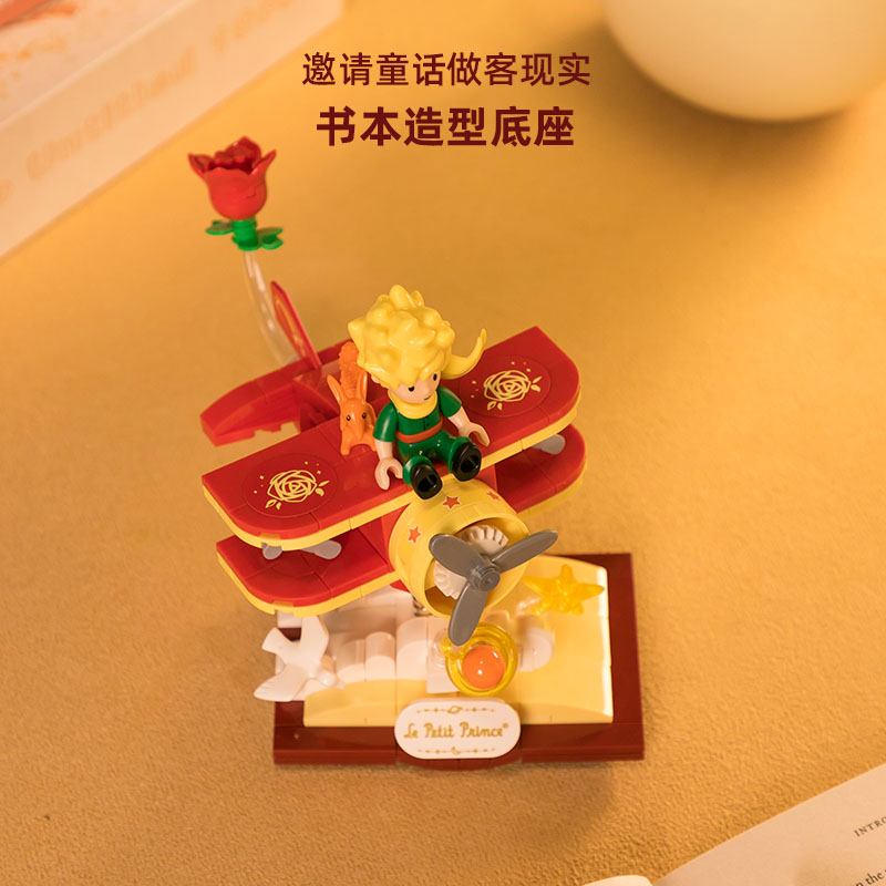 小王子-摇摇车系列：星之飞机